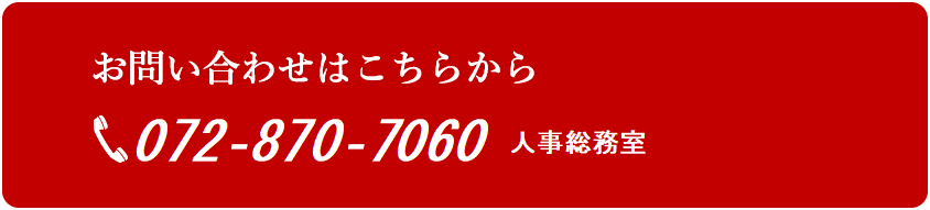 お問い合わせはこちらから