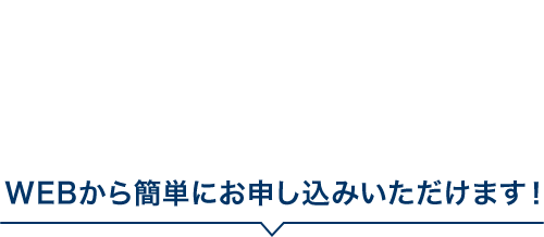 安心して働いていただくために